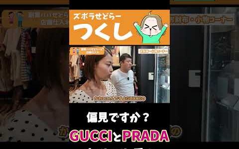 【最強の副業】メルカリせどりで月100万以上稼ぐ子持ちパパと店舗仕入れ！仕事帰りにサクッと30分でも中古物販はできちゃいます。【在宅ワーク/アパレル/転売】その②