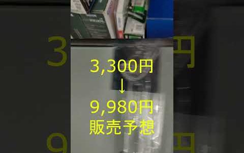 利益5,300円商品：ASUSノートパソコン