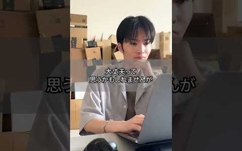 罰金100万円 中古販売のリスク