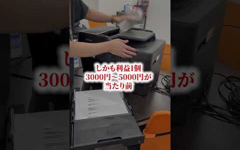 【暴露】ワンコイン古着より家電のほうが100倍稼げる件   王子の弟子