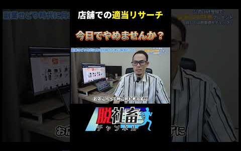 時間だけ浪費するのはやめましょう！