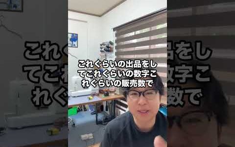 やっぱり100円仕入がいい理由