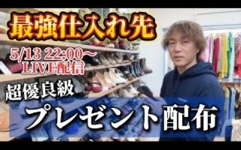 どこからの仕入れが稼げる？せどりするなら知っておきたい最強仕入れ先と見極める考え方