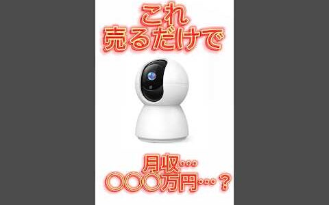 初心者が手を出すと超危険です！