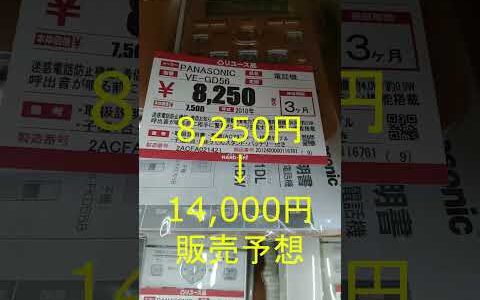 利益4,000円商品：パナソニックの電話機