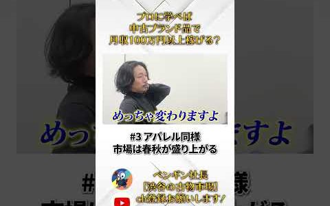 中古ハイブランド品を「ハタ」で利益出す方法　