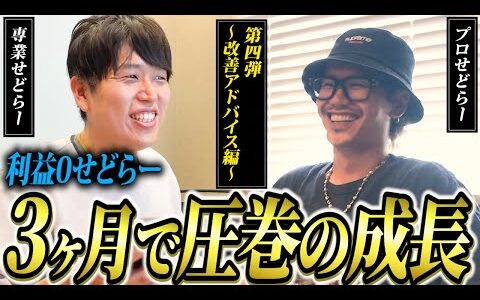 【せどり実録】利益０→爆伸び→現実の壁｜３か月目の挑戦ドキュメント【せどり】