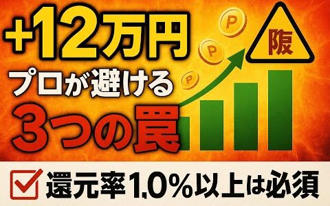 【裏技】せどりで利益を** 12万円増やす方法！先延ばしにする「最強の2枚持ち戦略」**をプロが解説