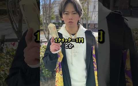 【簡単】TikTokでお金を稼ぐ方法