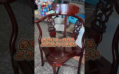 【メルカリ物販】9割が知らない利益商品！ライバルも気づいていない商品！　