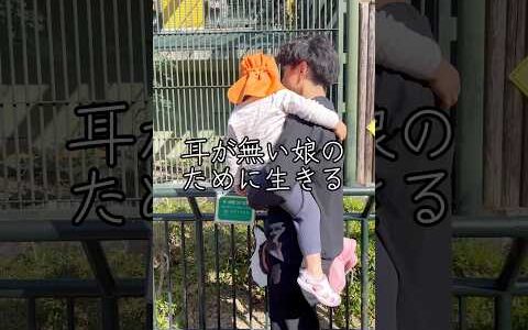 【在宅ワーク 副業】大切な娘のために諦めなかった僕たち夫婦のこと。　