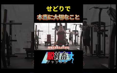 腹を据えて覚悟を決めて行動あるのみ！