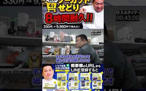 ↑今すぐフル動画を見る↑【8時間耐久】せどりキンブル4店舗 ノーカット / 330円→9980円が売れた！5