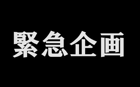 【緊急企画】リスクなし！？5日以内に入金される！？人数限定の特別企画！？【本せどり】【古本せどり】【中古せどり】【本せどり】【古本せどり】【中古せどり】