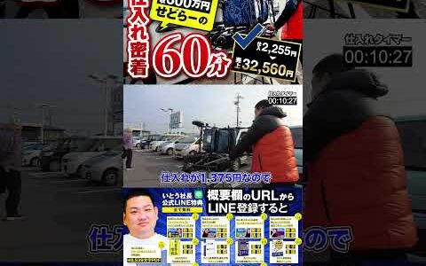 ↑今すぐフル動画を見る↑60分ノーカットせどり仕入れ動画/売れた商品全部公開/仕入れ2,255円→売上32,560円！9　