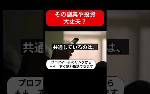 せどり王子の個人物販事業特別オンラインセミナーは怪しい投資・副業詐欺で危険？安全に稼げる?内容や口コミ・評判を調査！
