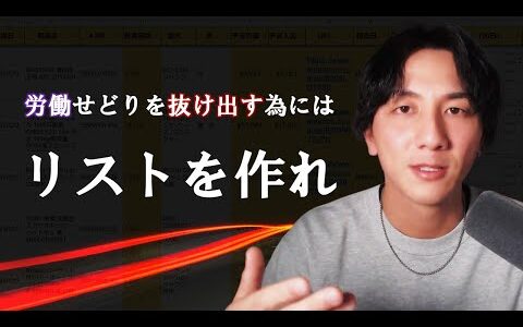 無料でツール渡すから黙ってリスト作成に取り掛かってください。