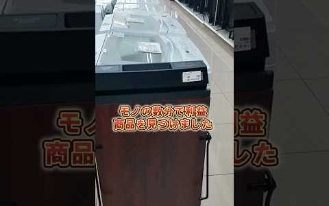 【メルカリ物販】〇〇を見るだけ！セカストで家電の仕入れリサーチポイントを解説！    物販