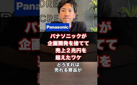 マネシタデンキ？！