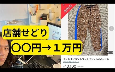 【せどり初心者】店舗で仕入れる時に見るポイントとか                                 聞きたいなぁ