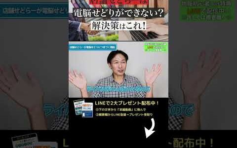 ↑今すぐフル動画を見る↑【副業】電脳せどりの真実！店舗せどらーがつまずく原因を徹底解説2