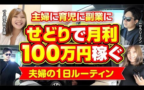 【超有料級】月収100万せどらー夫婦のリアルな仕入れ判断を徹底的に解説します。