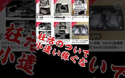 メルカリやばすぎる