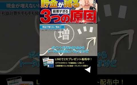↑今すぐフル動画を見る↑せどり師の衝撃告白！利益が出てるのにキャッシュ減る理由3選1