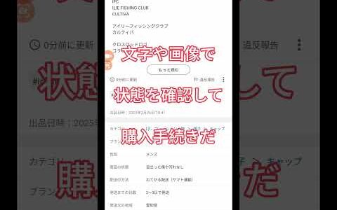 メルカリ購入のやりかた。詐欺に遭いにくい方法。　　