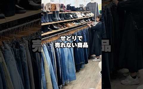せどりで売れない商品！
