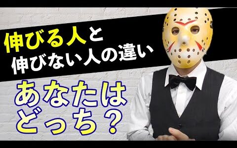 【ブランドせどり】18000人のせどらーを見てきたからわかる稼ぐ人と稼げない人の違い