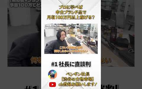 ガチ初心者がブランド品転売に挑戦した結果