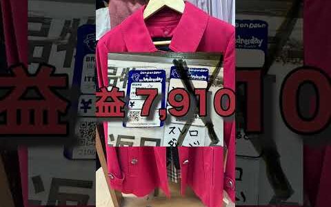 近所のリサイクルショップがヤバすぎた