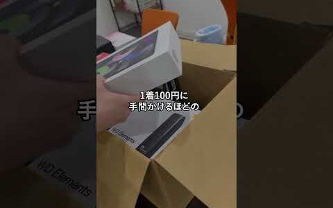 古着せどりはもう絶対やらない