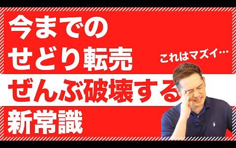 せどり転売の常識をぶち壊す最強ツールを作ってしまいました（提供中）