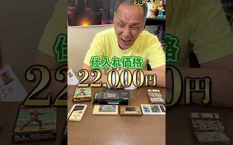 懐かしの携帯ゲーム機を22000円で仕入れてヤフオク1円出品
