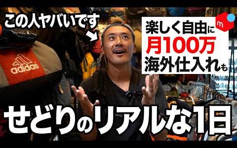 【副業のリアル】せどりで月100万稼ぐ男性に1日密着！バンコク最大フリマのチャトチャック市場で古着探し【メルカリ・店舗仕入れ・ルーティン】
