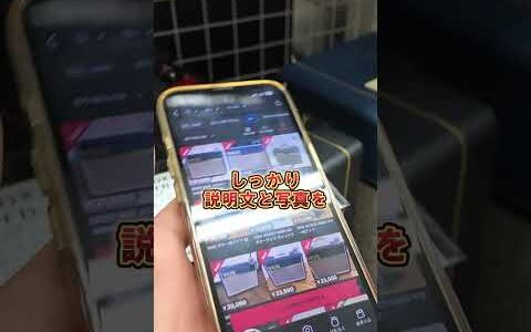 【メルカリ物販】9割が知らないセカスト仕入れノウハウ