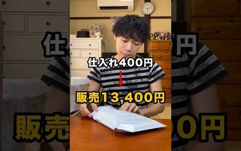 日本一仕入れが楽です！　