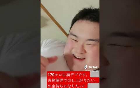 中古品物販でお金持ちになりたい170キロ巨漢デブ     ビジネス