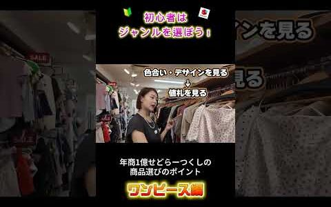 【メルカリ】初心者は絶対見るべきポイントはここ！