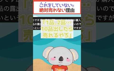 知らないと損！最新物販！