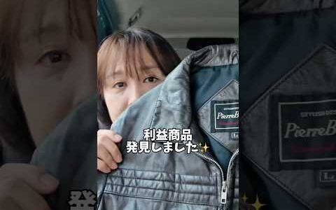 仕入れ紹介！メンズアウター編