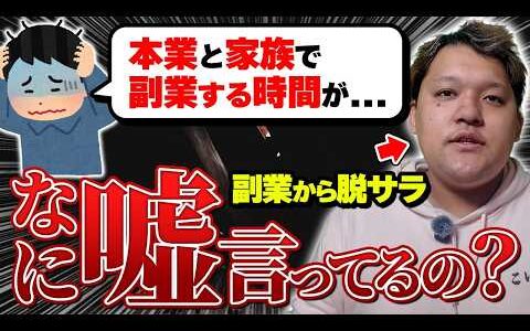 【初心者必見】店舗せどりを始めたいけど時間がない！？副業からせどりを始めた現役プロせどらーが上手な時間の使い方を徹底解説！