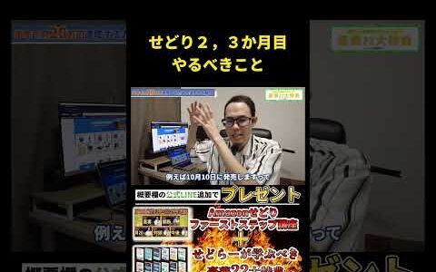 【せどり】○○の日に需要が爆発する