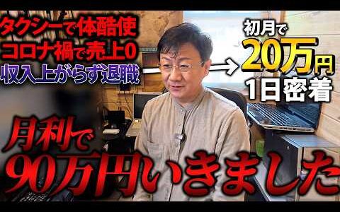 【1日密着】eBay輸出で月利90万セラーの1日大公開