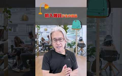 【メルカリせどり】 初心者でも稼げるおすすめ仕入れ先20選！ プロも仕入れに使う電脳仕入れ先 在宅ワーク 前半