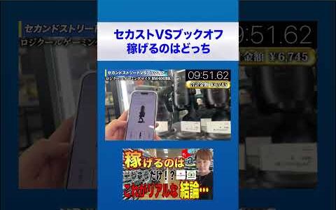 【パソコン周辺機器仕入れ】セカストvsブックオフ｜利益が出たのは…!?【中古せどり】