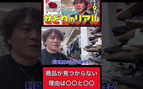 商品探しのコツ