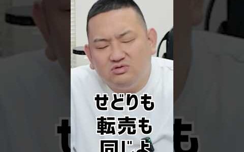 せどりと転売って同じ？違う？  初心者